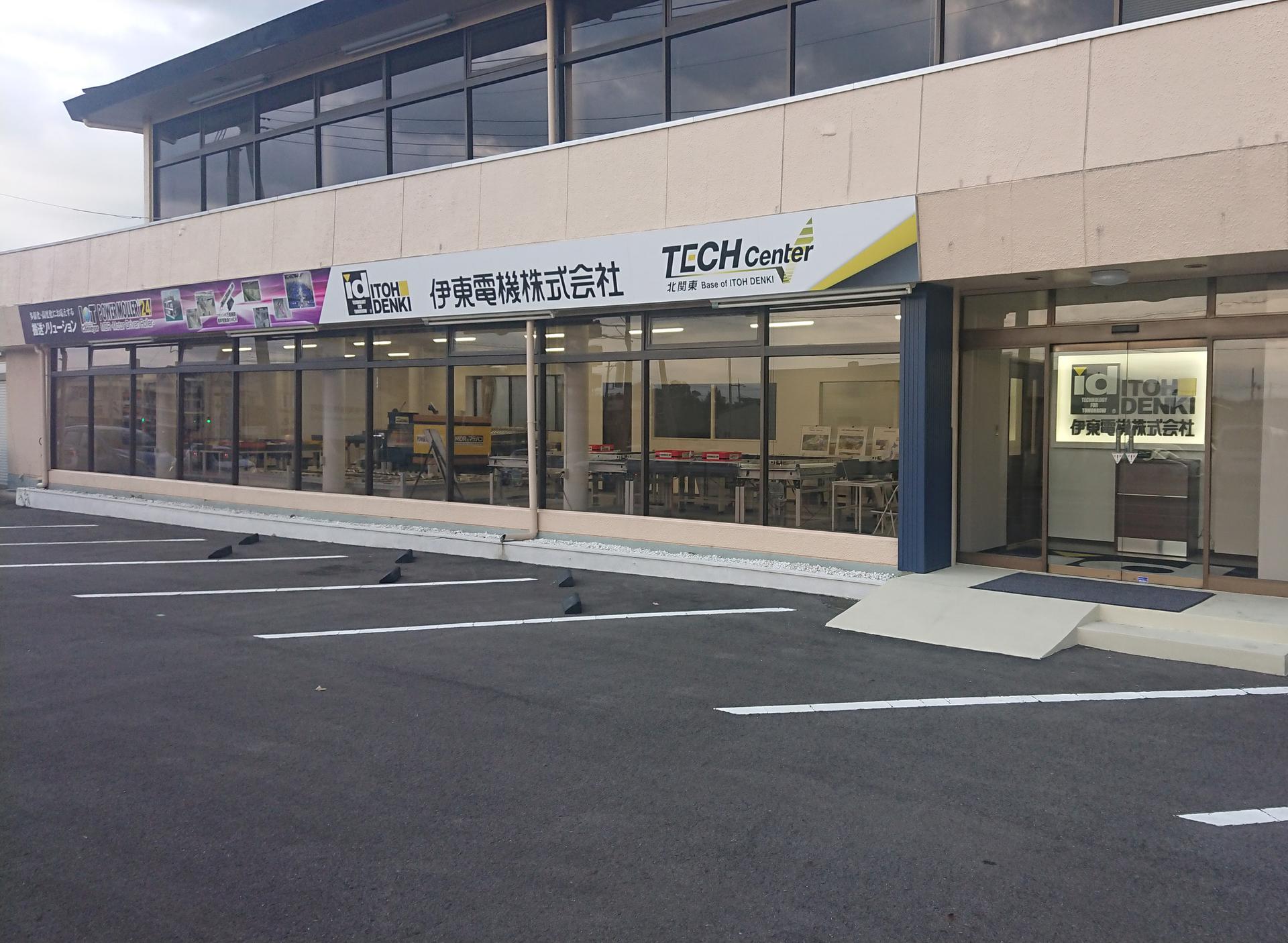 テックセンター北関東