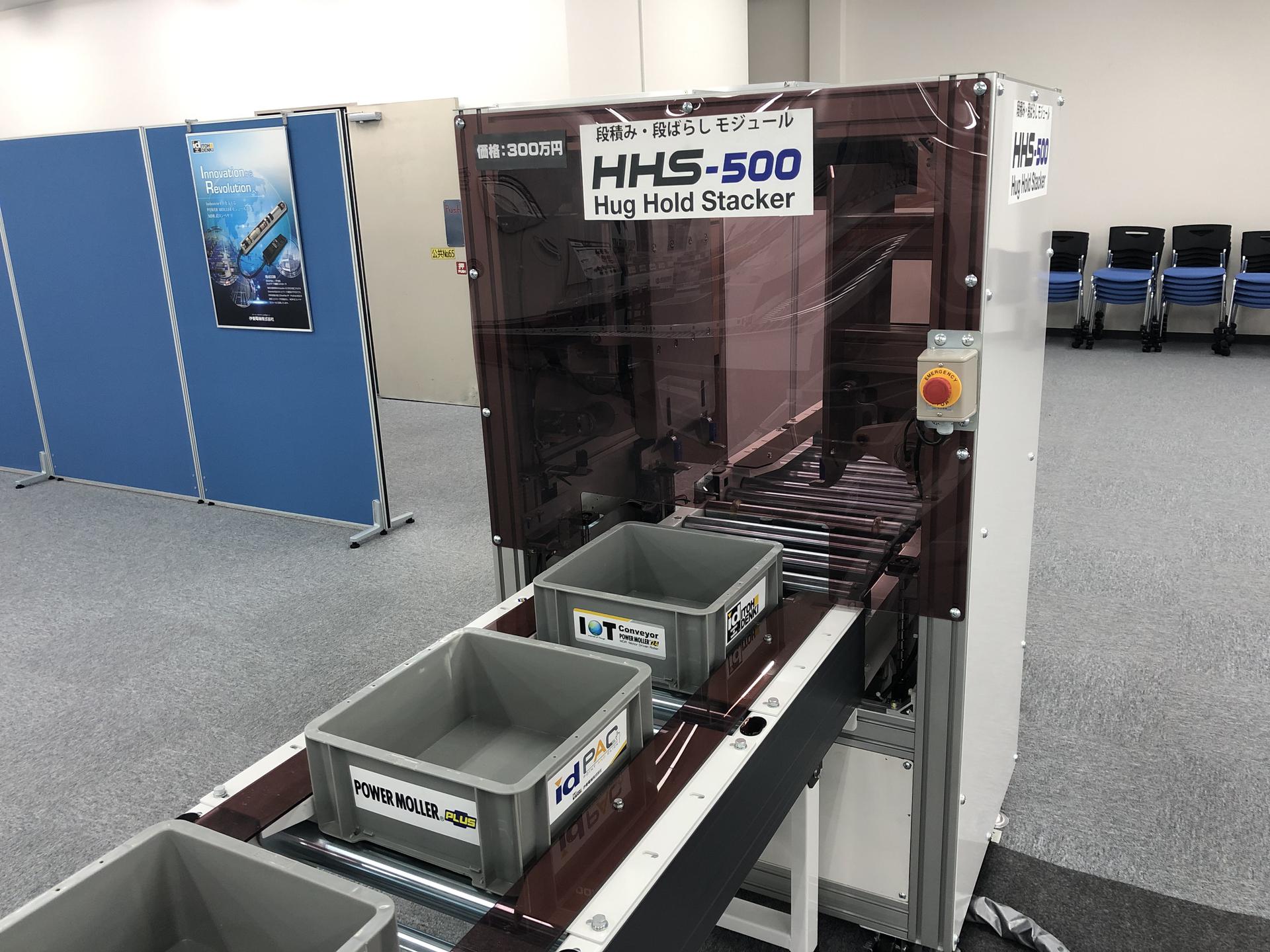 HHS-500
